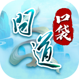 问道下载器下载_问道口袋版手机版v1.782.241025免费下载