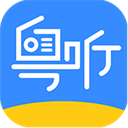 粤语广播剧下载_粤听电台app最新官方版v6.6.0手机app下载