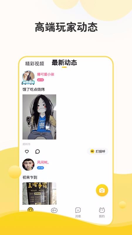 一派app下载_一派v3.1.7推荐下载
