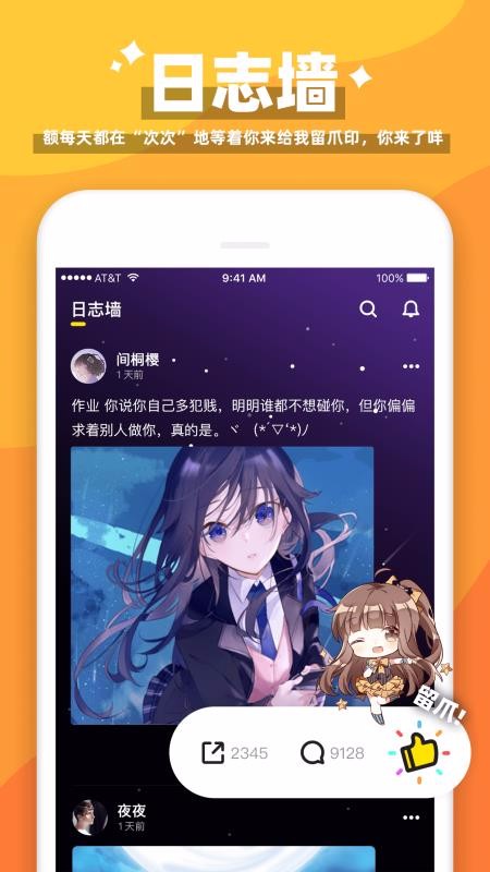 唔哩星球下载_唔哩星球v3.7.0免费app下载