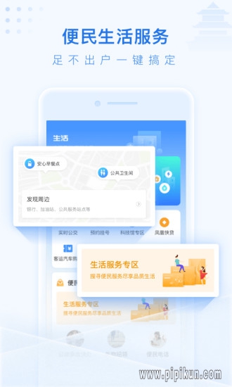 泰州通app下载_泰州通最新版本v2.2.4推荐下载