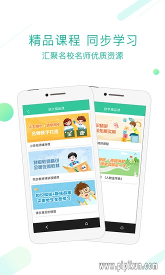 人教点读app免费版下载_人教点读软件v5.3.400安卓版下载