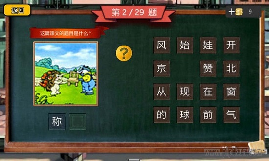 疯狂猜图下载_疯狂猜图官方手游v1.1下载