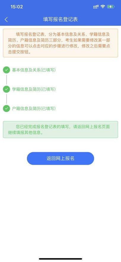 广西普通高考信息管理平台