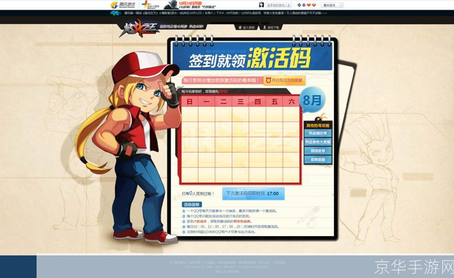 炫斗之王激活码免费领取:免费领取炫斗之王激活码,开启你的游戏冒险之旅！