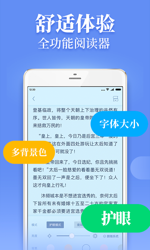疯读小说下载_疯读小说安卓版v1.2.3.6手机app下载