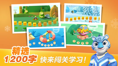 洪恩识字下载_洪恩识字手机版v4.2.1手机app下载