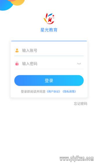 星光教育下载_星光教育appv1.4.2安卓最新版手机app下载