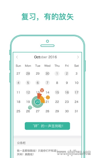墨墨背单词下载_墨墨背单词app最新版v5.5.25推荐下载