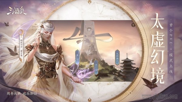 三国杀手机版安卓下载_oppo三国杀手机版v4.3.7推荐下载