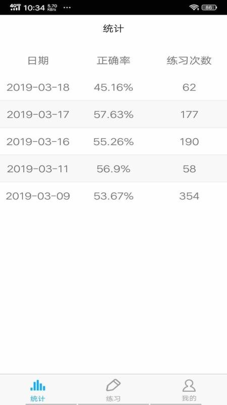 托福词汇下载_托福词汇v6.4.4手机app下载