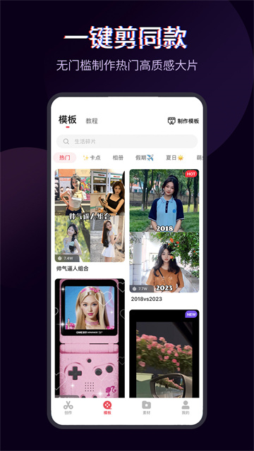 快剪辑下载_快剪辑v6.3.0.1000下载