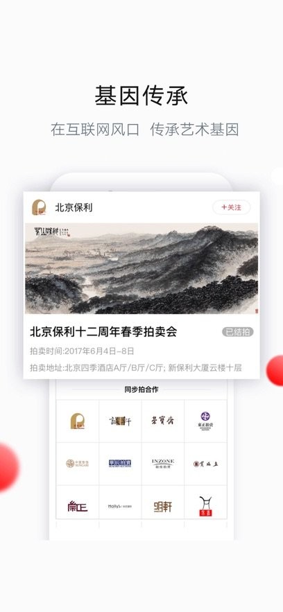 艺典中国下载_艺典最新版本v5.4.1手机app下载