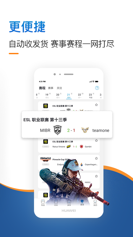 igxe下载_IGXE安卓版v5.1.3手机app下载