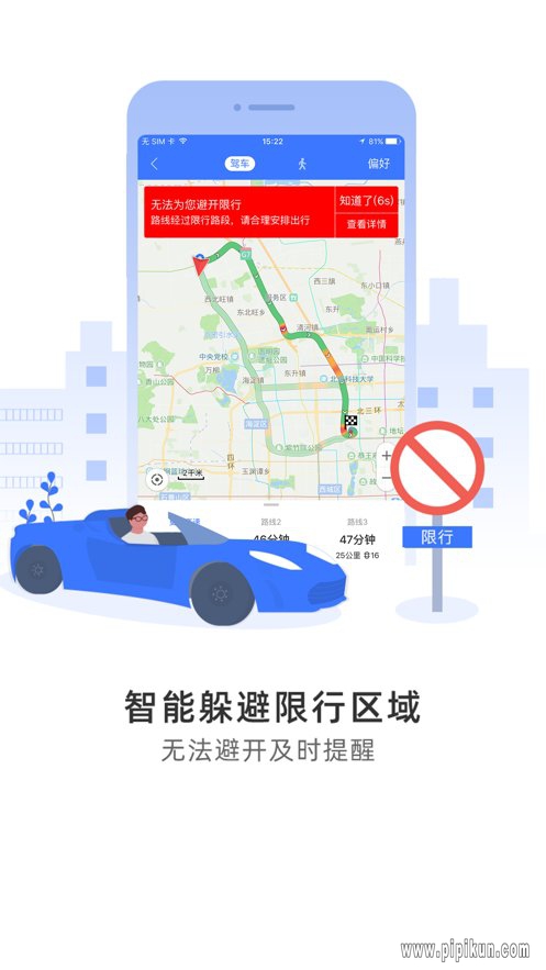 导航犬下载_导航犬app手机版v10.3.4.e0b1eaf手机app下载