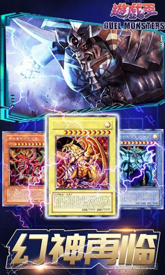 游戏王dm下载_游戏王dm重制版手游v1.0手机app下载