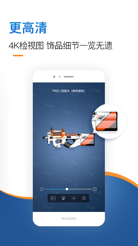 igxe下载_IGXE安卓版v5.1.3手机app下载