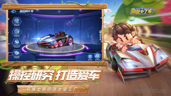 韩服跑跑卡丁车下载_跑跑卡丁车韩服手游v1.22.2下载