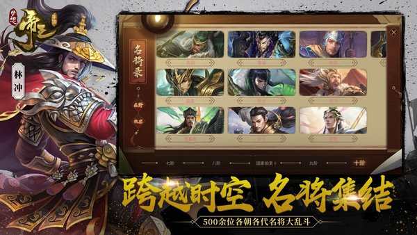 梦想帝王下载_梦想帝王最新版v1.0.62免费下载