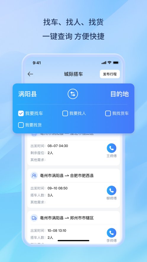 手机百事通下载_百事通appv5.12.9.1免费下载