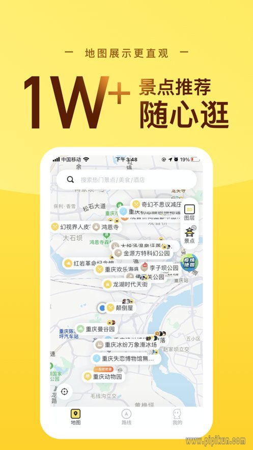 51地图网下载_51地图appv1.2.0手机app下载