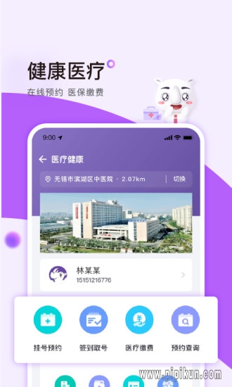 灵锡app下载_灵锡软件v5.6.1下载