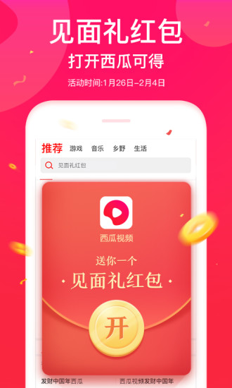 西瓜视频极速版app