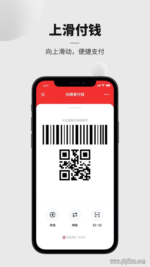 数字人民币app下载_数字人民币手机版v1.2.1.3_附二维码免费下载