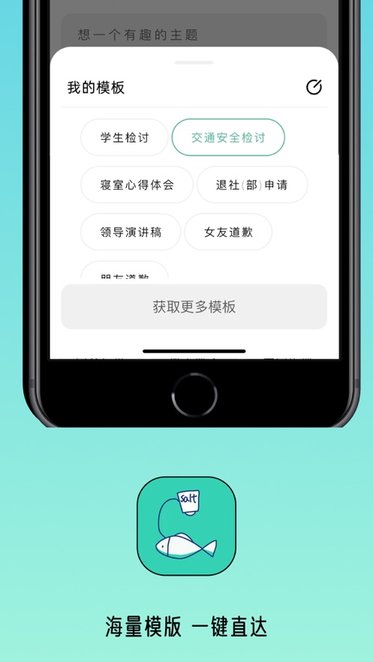 写锤子检讨书下载_写锤子检讨书生成器v4.3.2手机app下载