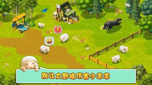 小羊羊手游APP官网下载_小羊羊游戏v2.11推荐下载