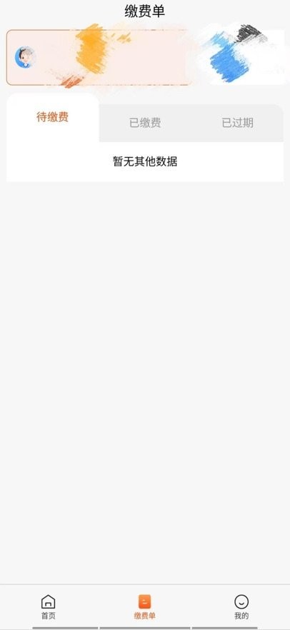 家校通下载_家校通最新版本v1.4.6免费app下载