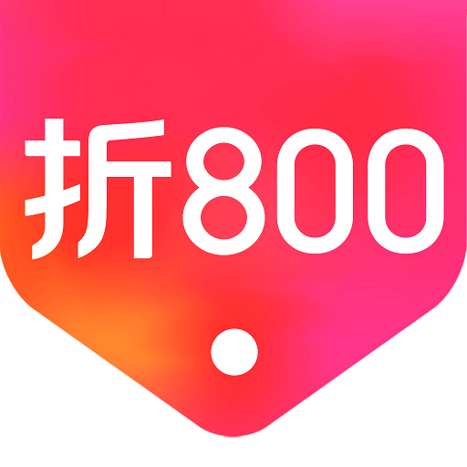 折800官网下载_折800官方最新版v4.98.0手机app下载