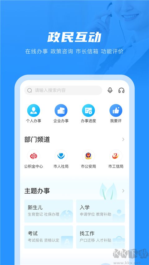 南通百通app下载_南通百通v5.1.6最新版免费app下载