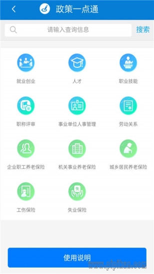 天津人力社保下载_天津人力社保最新版v2.0.23_附二维码免费下载