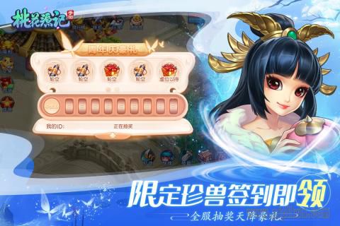 桃花源记ol下载_桃花源记online客户端v3.1.18免费app下载