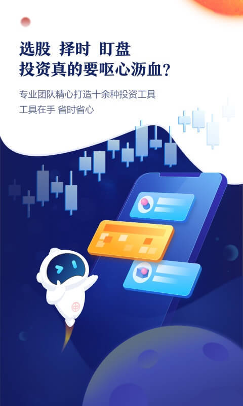 齐鲁证券网下载_中泰齐富通安卓版v8.45.2263下载