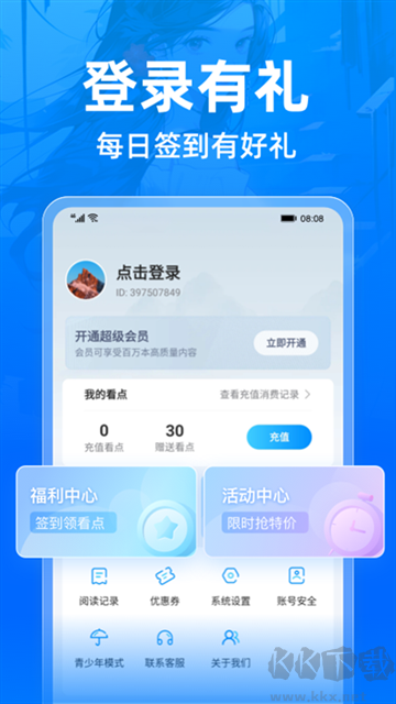 小说阅读吧下载_小说阅读吧最新版v7.4.1免费版推荐下载