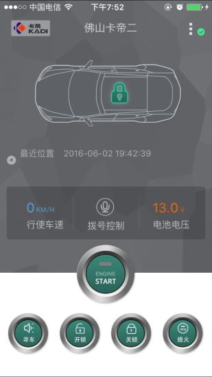 卡帝下载_卡帝车控最新版本v1.2.2手机app下载