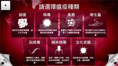 瘟疫工厂下载_瘟疫工厂中文版v1.2.0免费下载