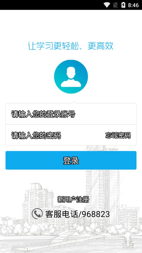 福州市教师继续教育网下载_福州继教appv1.2.1安卓最新版免费app下载
