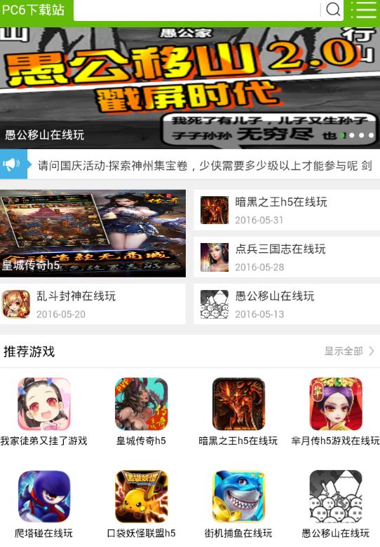 pc6下载_PC6下载站手机版v1.5下载