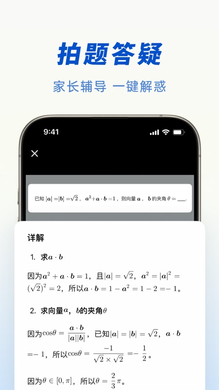 豆包官方下载免费下载_豆包安卓版v10.6.0软件下载
