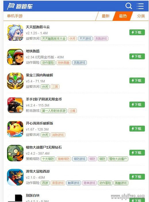 跑跑车游戏网下载_跑跑车游戏网手机版v2023免费下载