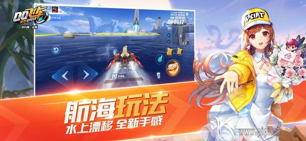 qq飞车精简版 qq飞车精简版