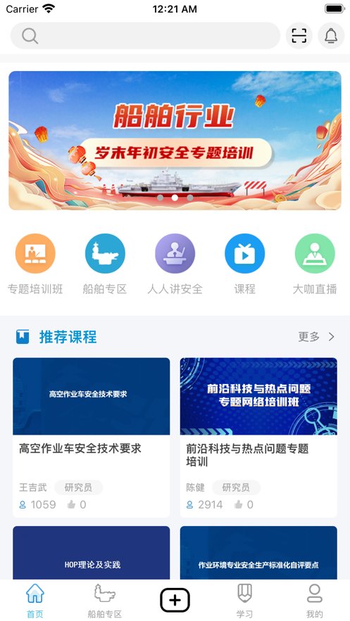 均安发展培训平台