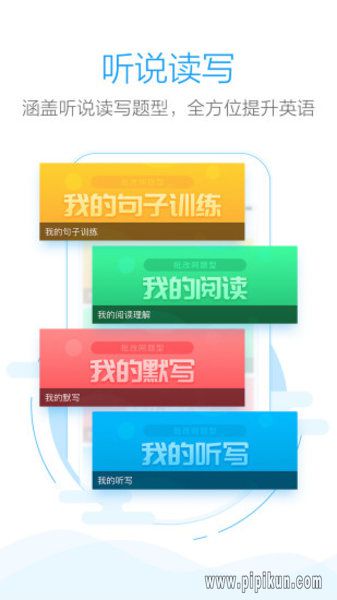 批改网app 批改网app