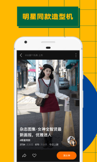 zao下载_ZAO最新版本v1.9.5免费下载