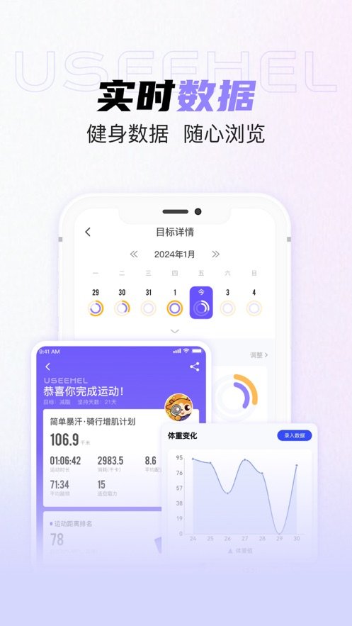 useehel下载_useehel v2.0.1 app推荐下载