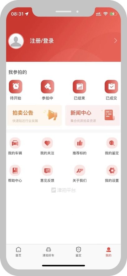 津拍平台下载_津拍平台v3.1.03180软件下载