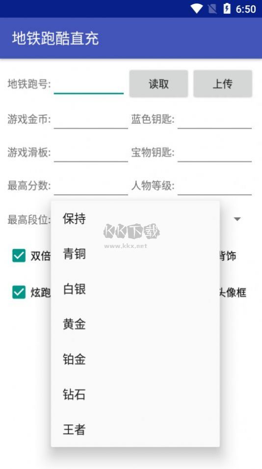 地铁跑酷直充下载安装下载_屠夫地铁跑酷直充最新版v4.0.0软件下载